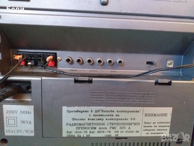 РМС 325 Д  Радиокасетофон български, снимка 11 - Радиокасетофони, транзистори - 31616463
