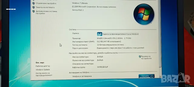 SONY VAIO FR415B(DE) , снимка 12 - Лаптопи за дома - 56513378