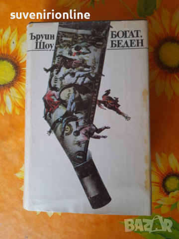 Книги, снимка 5 - Други - 36530998