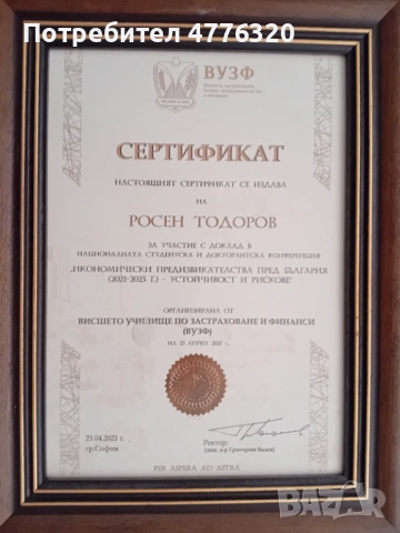 Частни уроци по Иконометрия, снимка 11 - Ученически и кандидатстудентски - 53961192