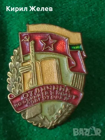 ОТЛИЧНИК по БОЙНАТА и ПОЛИТ. ПОДГОТОВКА Стара СОЦ НРБ ЕМАЙЛИРАНА БРОНЗОВА ЗНАЧКА на ВИНТ - БМД 17487, снимка 15 - Колекции - 38465698