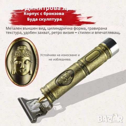 Тример за коса и брада Kemei KM-1974A, 5W, 1200 mAh – Професионален резултат у дома shav31