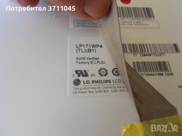 Матрици за лаптоп, снимка 9 - Други - 41226735