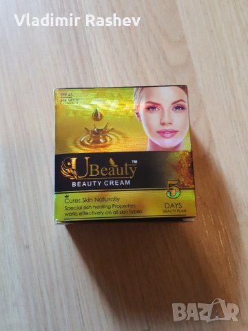 Ю Бюти - естествено възстановяване на кожата