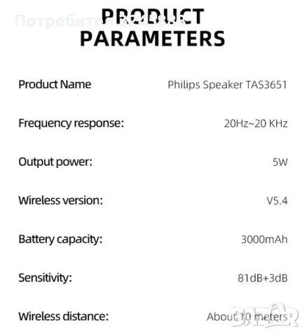Неползван Philips - Видео и Аудио Стерео колонка с Блутут, USB, Слот TF памет и USB-C за зареждане, снимка 5 - MP3 и MP4 плеъри - 55800398