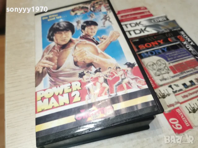 powerman 2 vhs tape 1810261034L1, снимка 10 - Други жанрове - 56550125