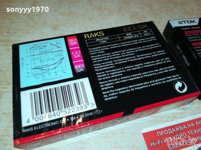 TDK & RAKS-АУДИОКАСЕТИ 2010211639, снимка 13 - Аудио касети - 34527826