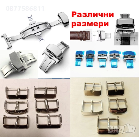 ОРИГИНАЛНА КАТАРАМА ЗА ЧАСОВНИК SWATCH ТОКА БЪКЕЛ ЧАСОВНИЦИ СТЪКЛО БАТЕРИЯ ПАТЕНТИ, снимка 18 - Каишки за часовници - 50261119