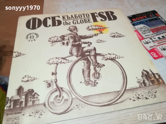 ФСБ-ПЛОЧА 0606251116