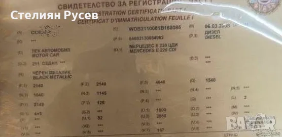 Mercedes-Benz E 220 EVO 170 к.с FACELIFT  / W211 , снимка 15 - Автомобили и джипове - 55174361