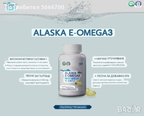 Здраве от фирма "Atomy ", снимка 1 - Продажба или споделяне на готов бизнес - 42656109