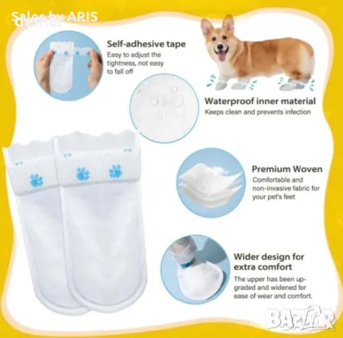 Обувки за кучета за еднократна употреба със самозалепваща се превръзка, 20броя, снимка 2 - За кучета - 49827090