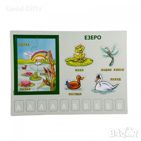 LISCIANI Моят първи буквар обучение по четене и писане, снимка 5 - Образователни игри - 38285030