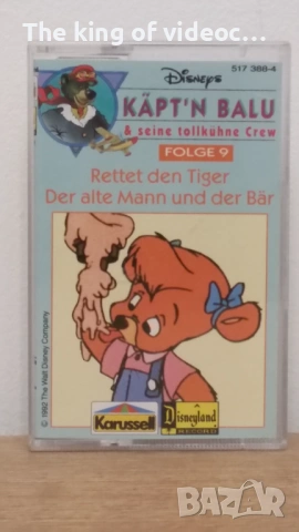 Колекция аудио касетки  Капитан Балу 1992 г., снимка 11 - Аудио касети - 53055658