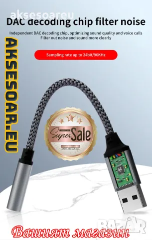 Външна стерео звукова карта от USB A към 3,5 мм аудио жак адаптер с кабел за Hi-Fi jack Слушалки уси, снимка 17 - Кабели и адаптери - 47578019