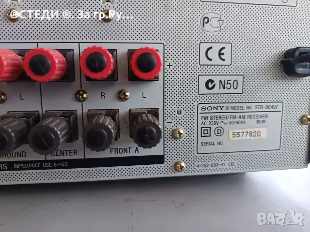 ресивър Sony STR-DE497 (5.1-канален), снимка 12 - Ресийвъри, усилватели, смесителни пултове - 55991103