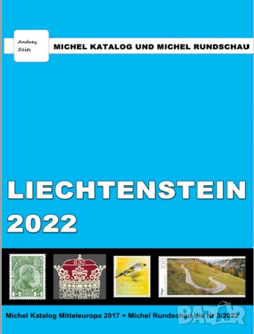 От Михел 11 каталога(компилации)2022 за държави от Европа (на диск), снимка 6 - Филателия - 37485375