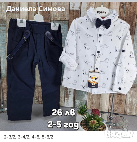 НОВИ Официални бебешки и детски дрехи за момче, снимка 4 - Детски комплекти - 44679750