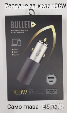 Зарядно за кола 100W BULLET - 2 изхода USB / TYPE C