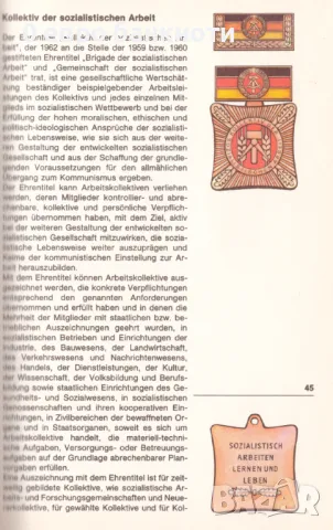 МЕДАЛ И ИНДИВИДУАЛЕН ПОЧЕТЕН ЗНАК - ГДР, снимка 6 - Антикварни и старинни предмети - 49959435