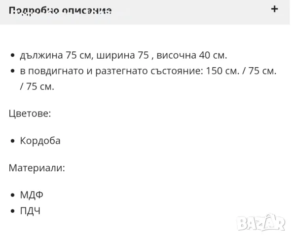 Холна мултифункционална сгъваема маса, снимка 5 - Маси - 50177586