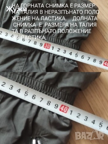 Мъжки анцузи- долнища, различни модели размер М, снимка 2 - Спортни дрехи, екипи - 50225129