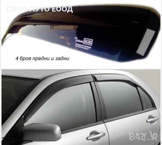Ветробрани бмв е46 98-05 седан 