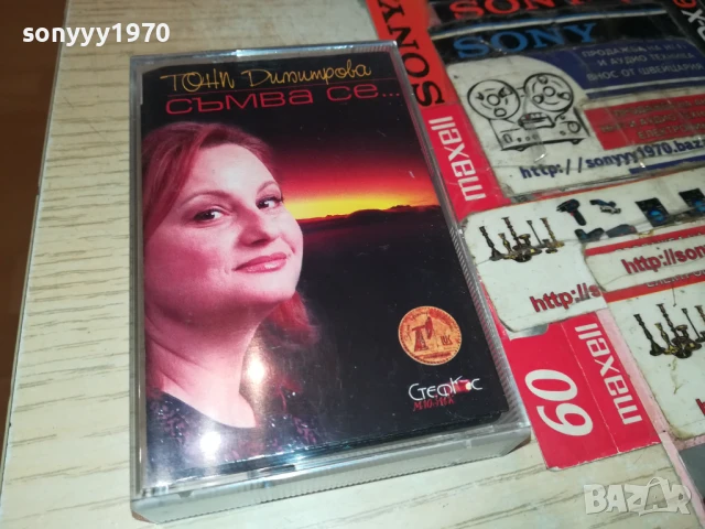 ТОНИ ДИМИТРОВА-ОРИГИНАЛНА КАСЕТА 1308251800, снимка 5 - Аудио касети - 51356510