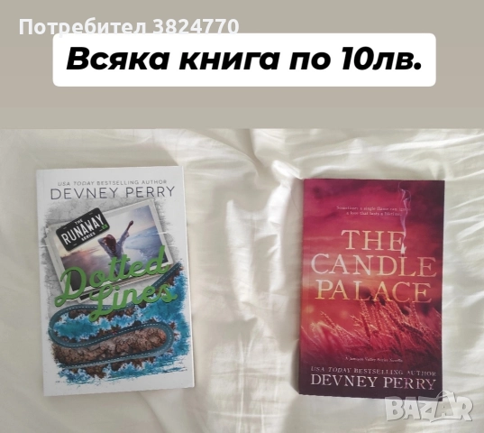 Любовни романи на английски език 1, снимка 17 - Художествена литература - 50593381