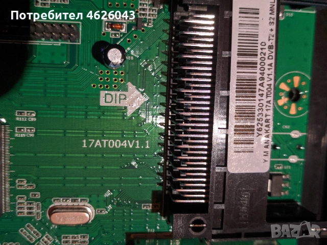 AXEN AX32DAB04-TNR/0206 , снимка 7 - Части и Платки - 52956582