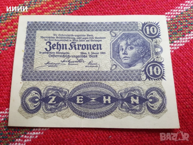 Банкнота 10 крони 1922