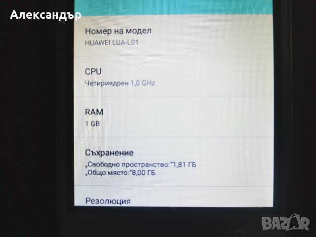 Телефон Huawei Y3 II (LUA-L01) 8GB, LTE, Черен - ЗА ЧАСТИ, снимка 10 - Huawei - 38728993