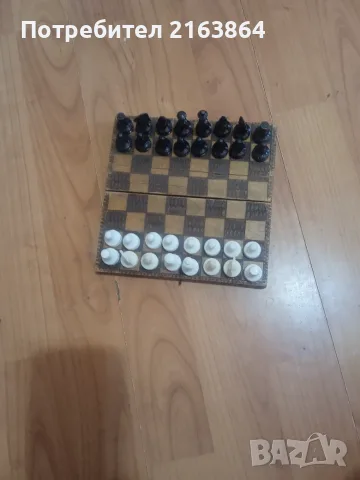 Малък шах .....