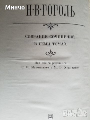 Руска литература, снимка 5 - Художествена литература - 31421719