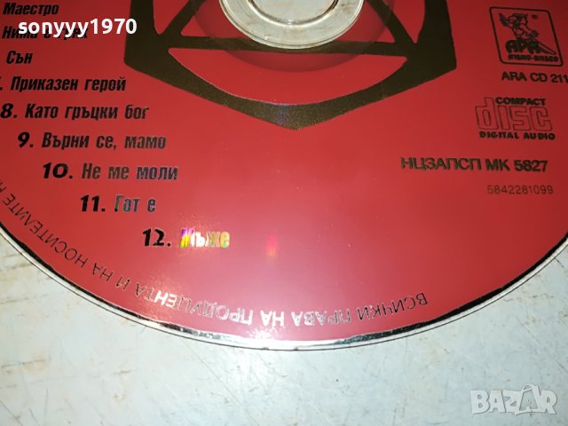 купувам-КАТИ-ПЕПЕРУДА ЦД 1006222054, снимка 6 - CD дискове - 37046228