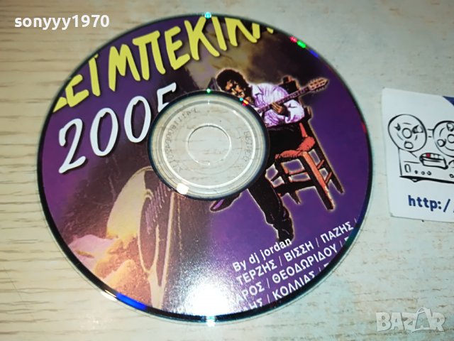 ГРЪЦКО ЦД21-ВНОС GREECE 0303230847, снимка 2 - CD дискове - 39869494