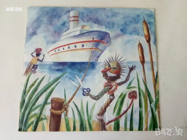 Хвърката жаба - Радослав Цветков - 1994г., снимка 5 - Детски книжки - 50223695