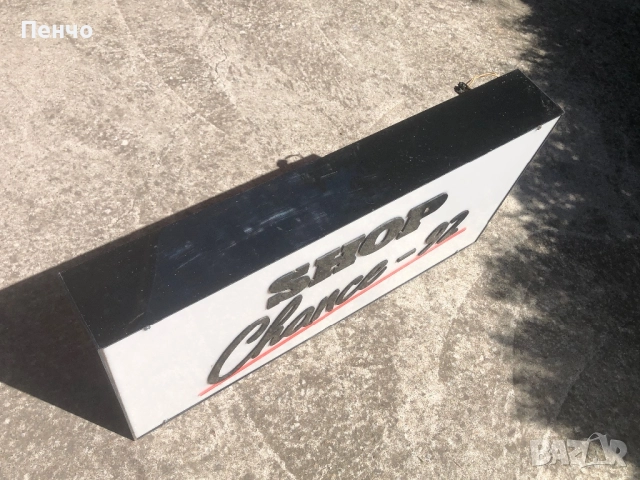 стара светеща табела от "ЗОРАТА на ДЕМОКРАЦИЯТА" - РЕТРО, снимка 7 - Антикварни и старинни предмети - 51541815