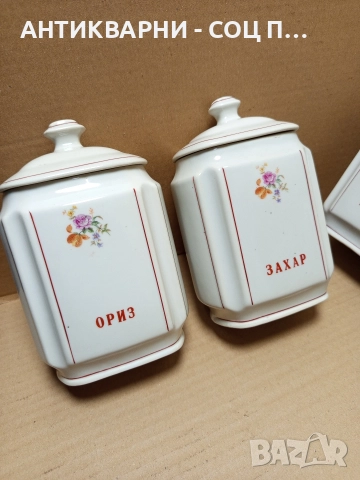 Комплект Соц Стари Български Порцеланови Буркани За Подправки. , снимка 4 - Антикварни и старинни предмети - 52777027