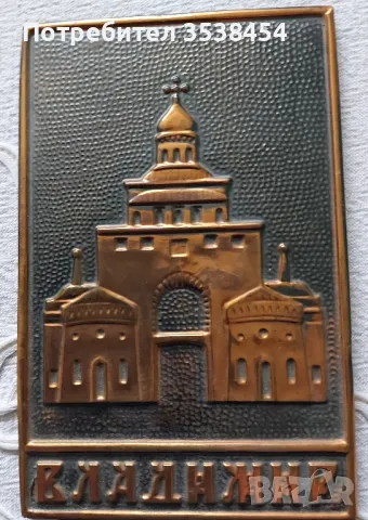 Руски сувенир 