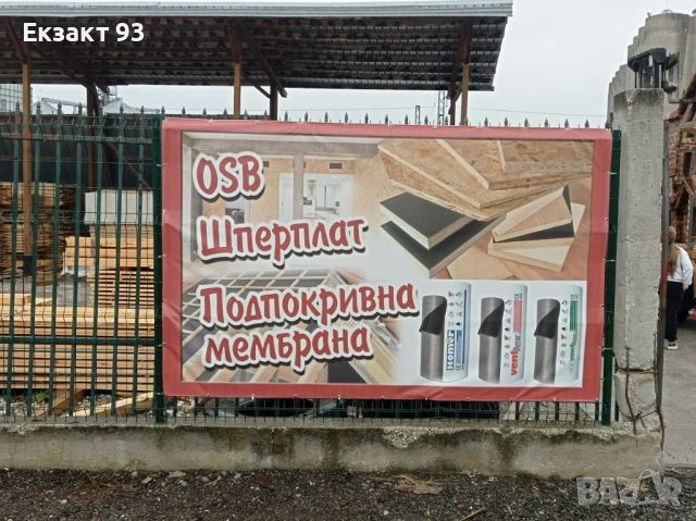 Винил – дизайн и печат | Външна реклама, снимка 10 - Други услуги - 53329658