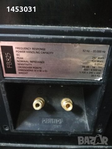 Philips FB 825  1  бр , снимка 3 - Тонколони - 30083760