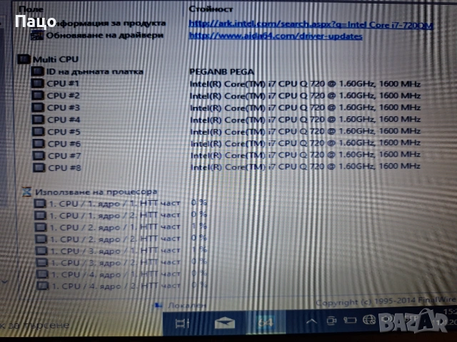 Asus G51J/   i7  20QM процесор/РАМ 8ГБ/, снимка 15 - Лаптопи за игри - 54171008
