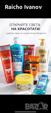 козметика на едро , снимка 3 - Продукти за коса - 54256968