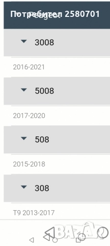 Продавам оригинален Лед халоген за Пежо 308. 508. 3008. 5008 , снимка 5 - Аксесоари и консумативи - 52574048