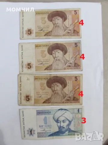 	Банкноти 22, снимка 5 - Нумизматика и бонистика - 48456101