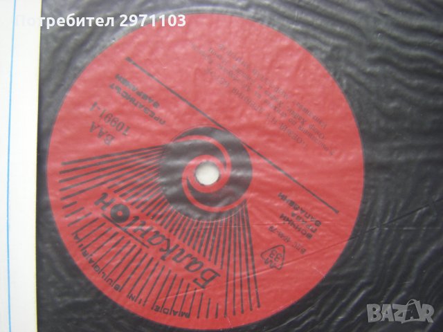  ВАА 10991 - Поезия на Древния Изток:, снимка 3 - Грамофонни плочи - 35289560