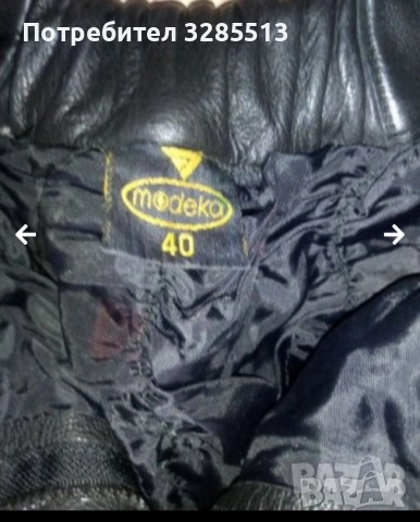 Моторджийски панталони, снимка 2 - Панталони - 52056948