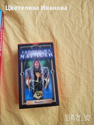 Нови карти Таро