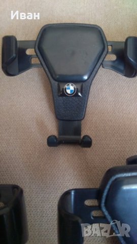 Качественна стойка поставка за телефон смартфон за кола автомобил с емблеми + ПОДАРЪК, снимка 7 - Аксесоари и консумативи - 29333938